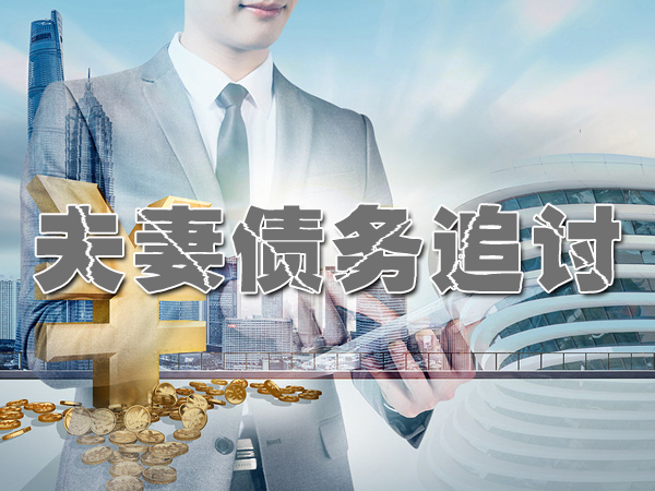台州讨账公司