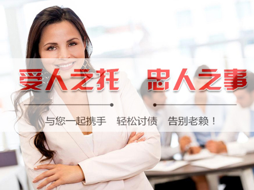 温州要债公司
