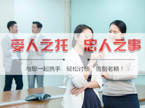 嘉兴要债公司